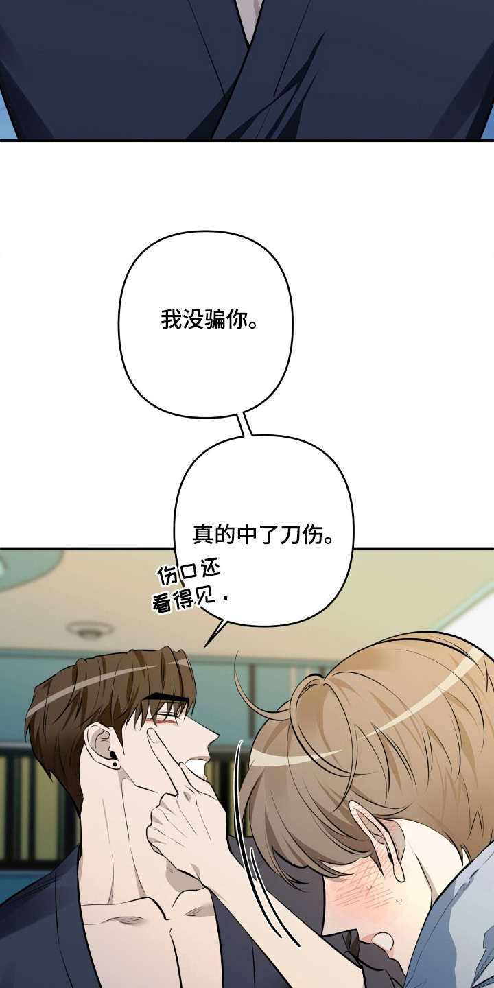 窒息边缘漫画,第15章：抱一会儿1图