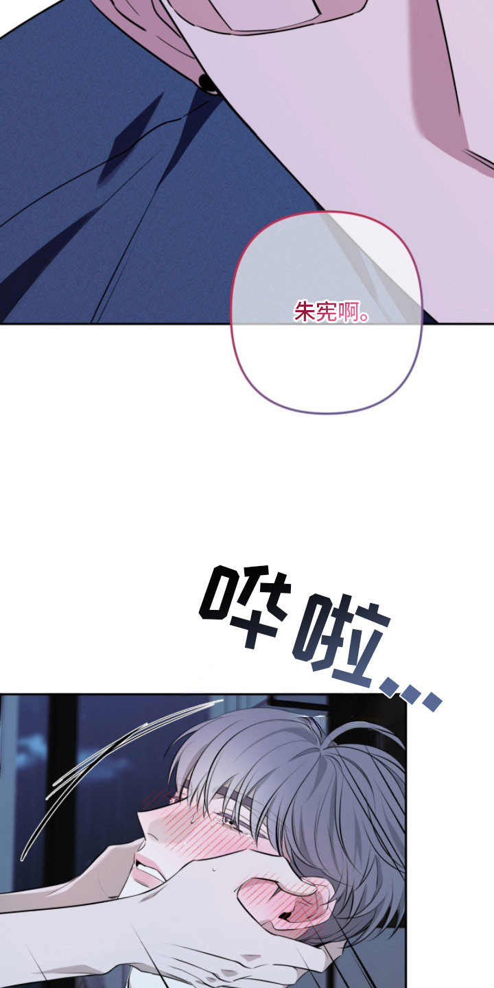窒息边缘漫画,第22章：再次吸引1图