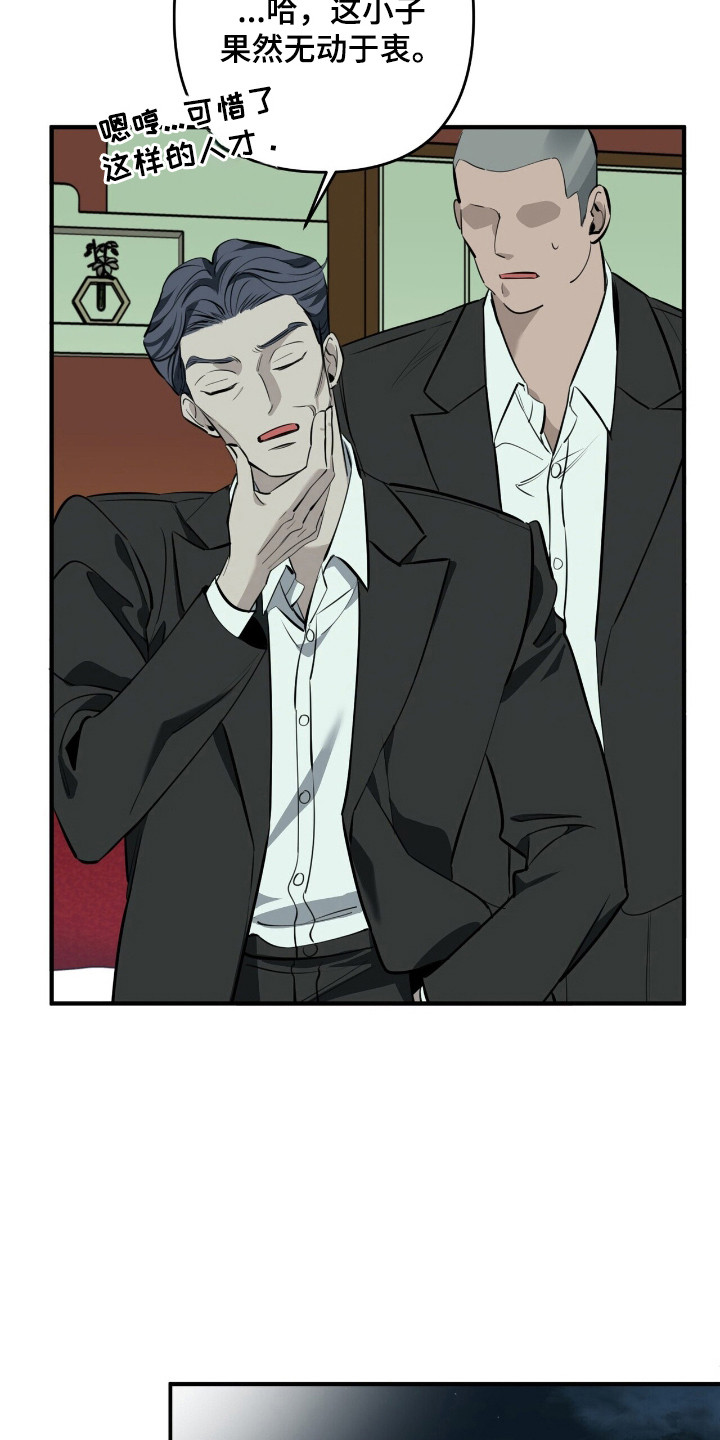 窒息边缘漫画,第14章：身心俱疲1图