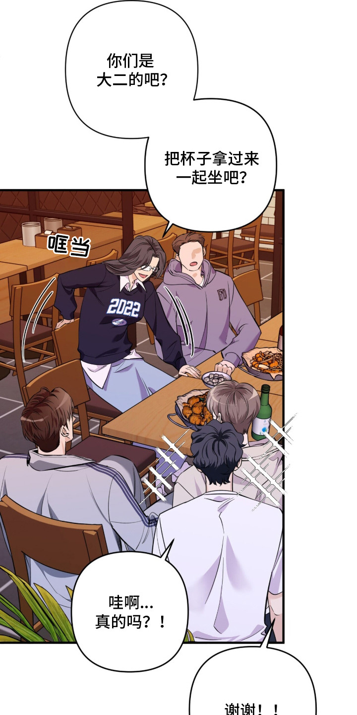窒息边缘漫画,第2章：香味5图