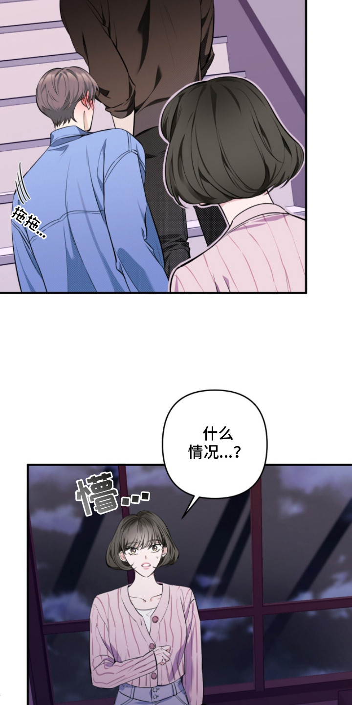 窒息边缘漫画,第3章：一切的开始1图