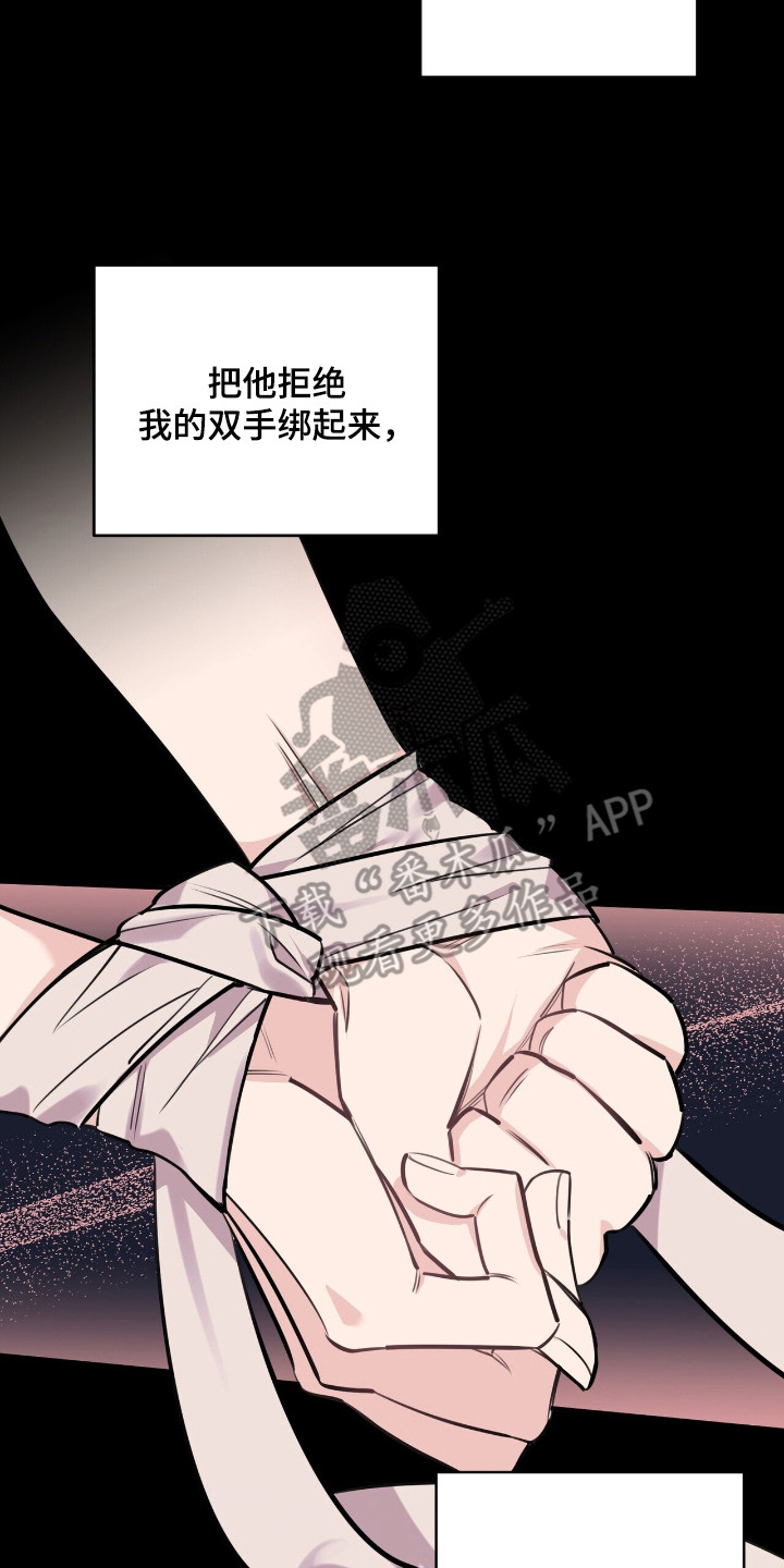 窒息边缘漫画,第7章：什么都做不了4图