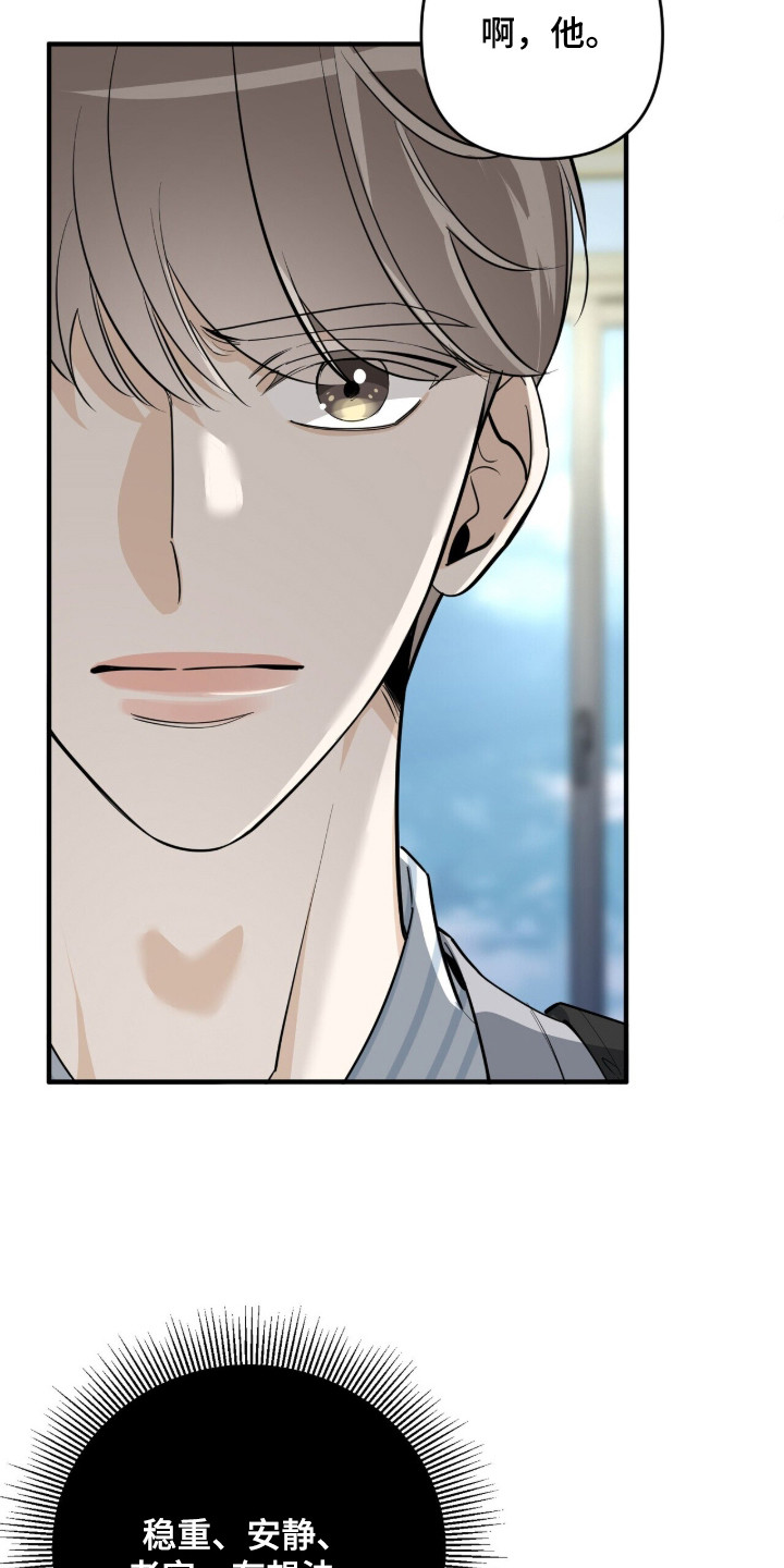 窒息边缘漫画,第10章：质问4图