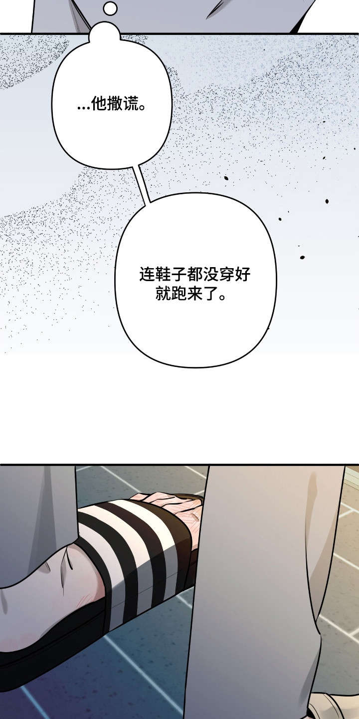 窒息边缘漫画,第15章：抱一会儿1图