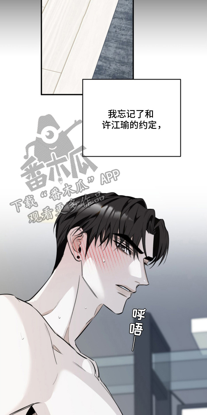 第5章：忘记约定1