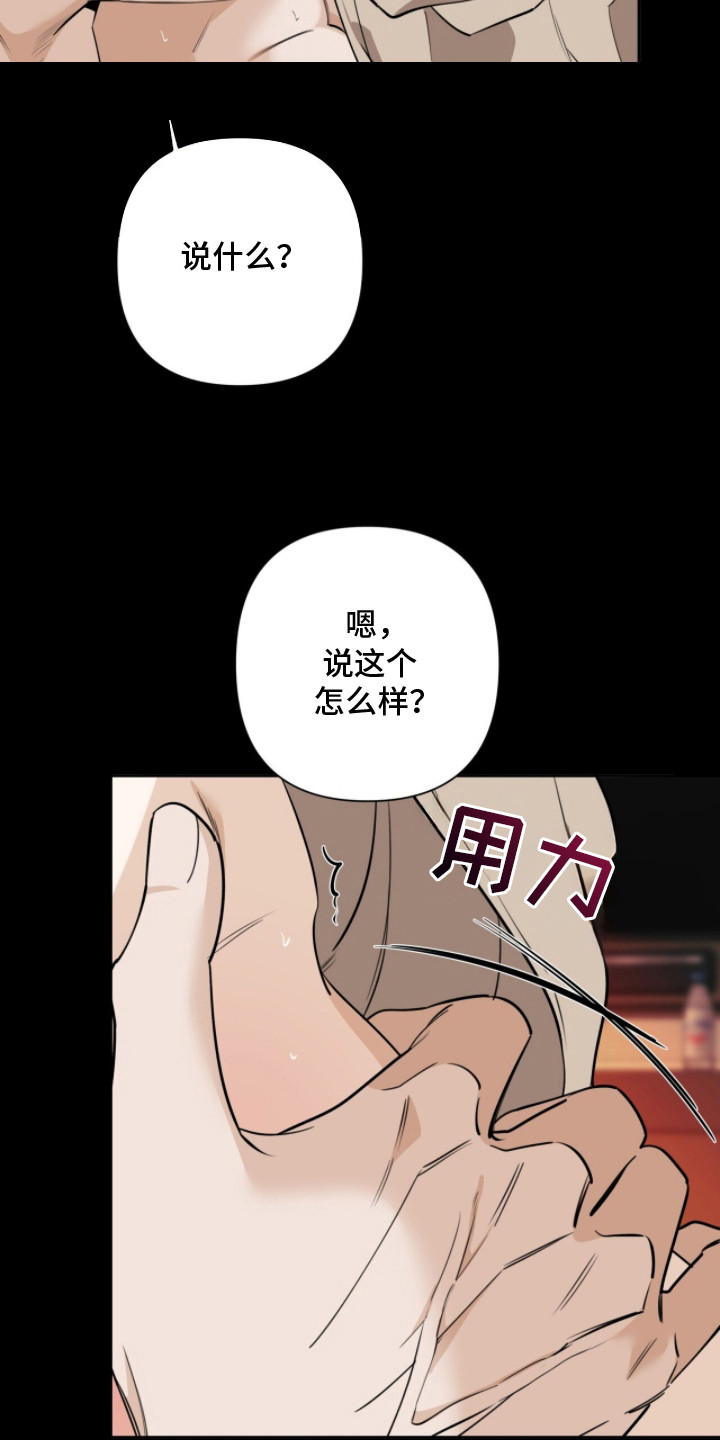 第19章：求饶3
