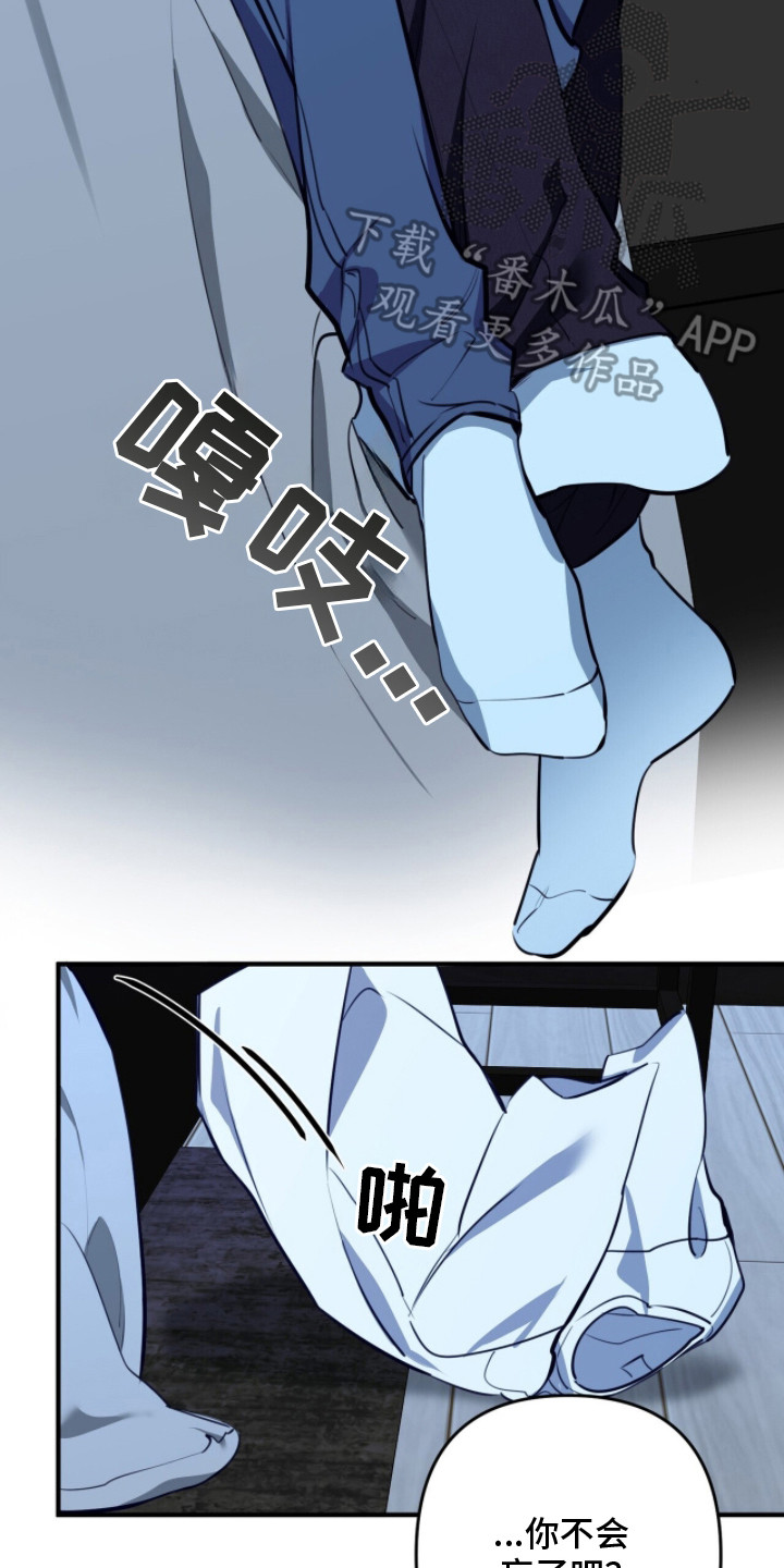 窒息边缘漫画,第4章：被吸引2图