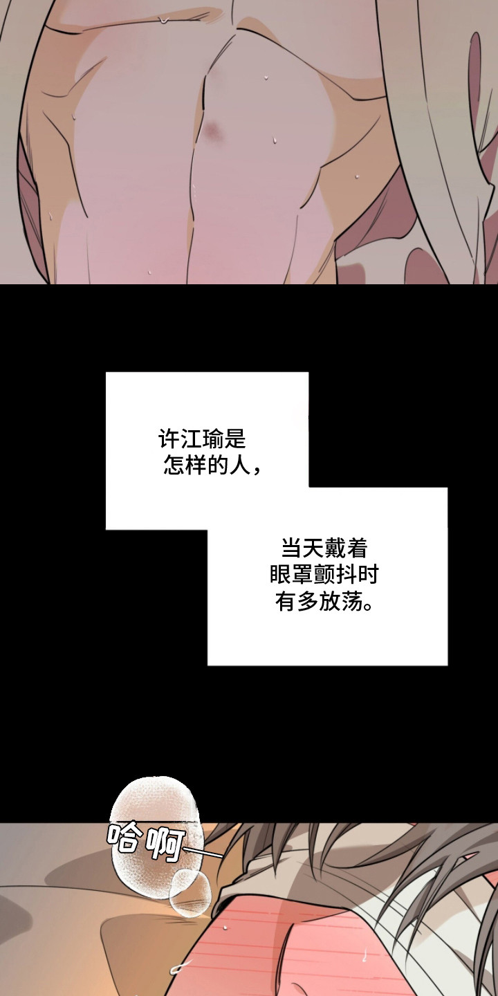 第19章：求饶0