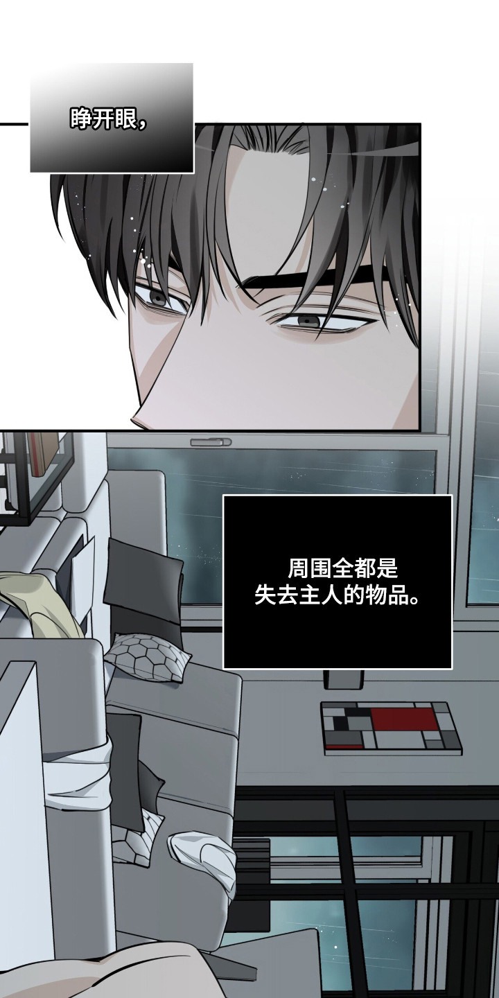 窒息边缘漫画,第6章：分手3图
