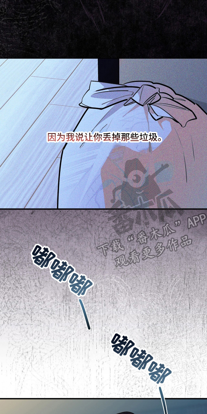 窒息边缘漫画,第15章：抱一会儿2图