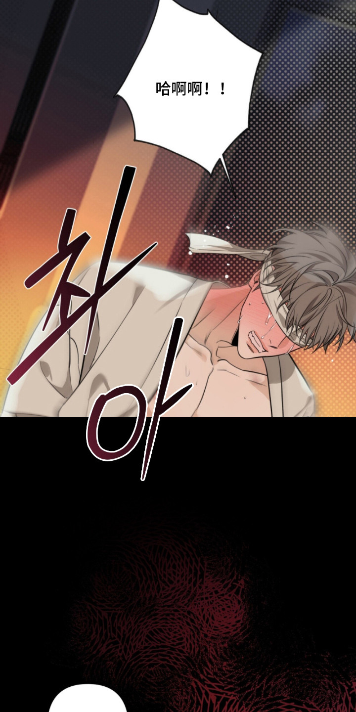 窒息边缘漫画,第20章：狗东西2图