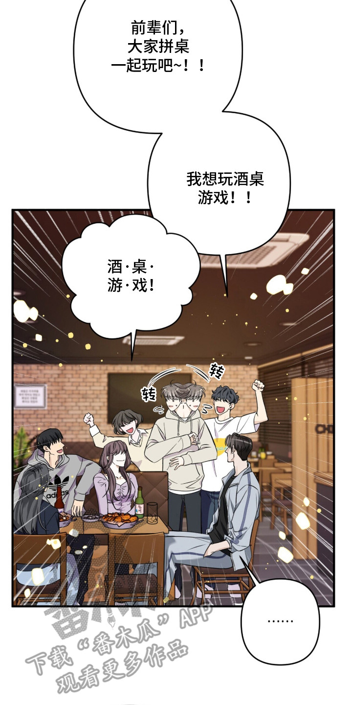 窒息边缘漫画,第2章：香味4图