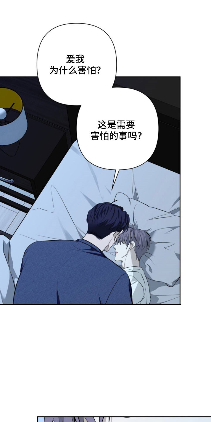 窒息边缘漫画,第22章：再次吸引1图