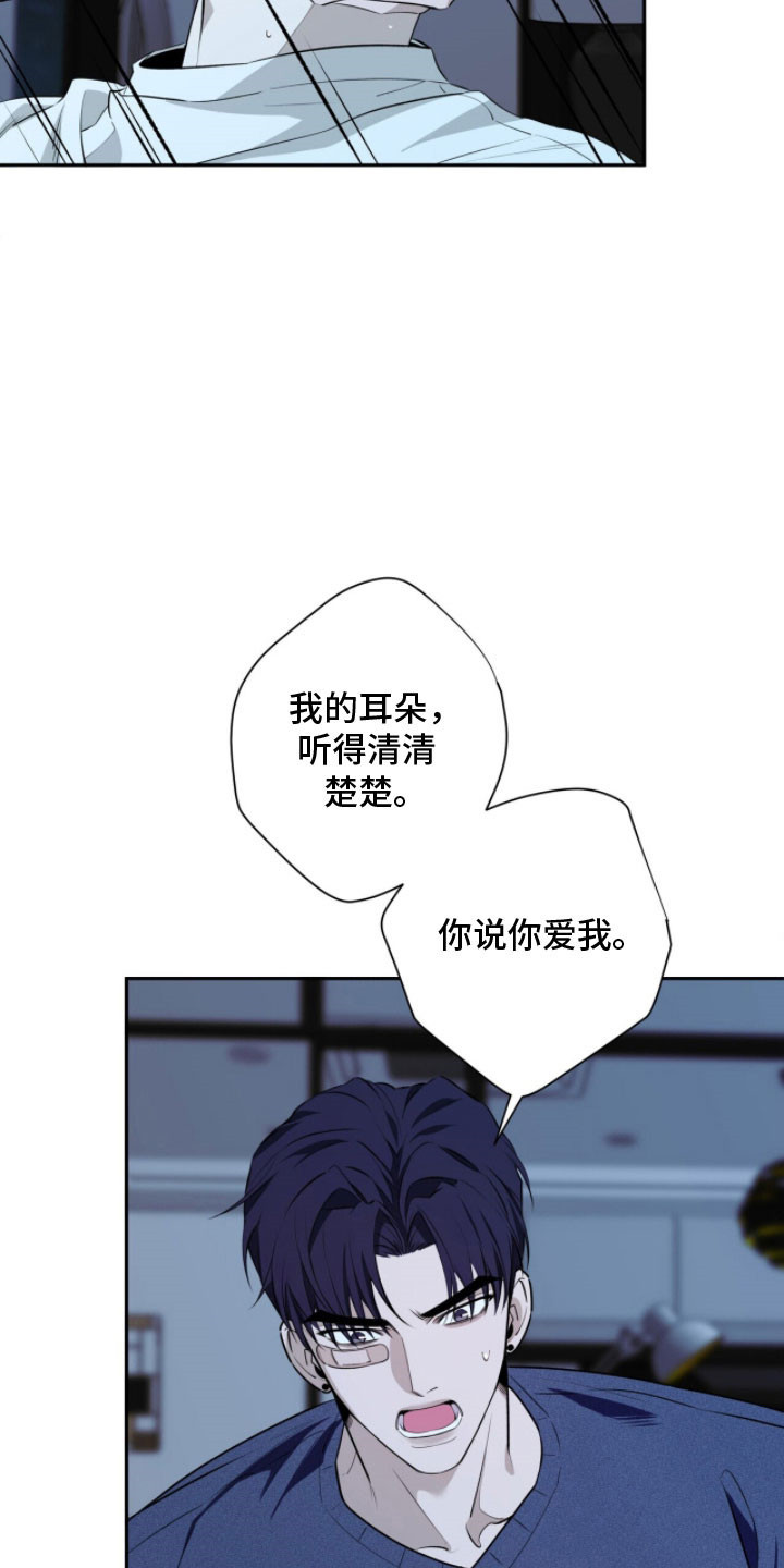 窒息边缘漫画,第22章：再次吸引2图