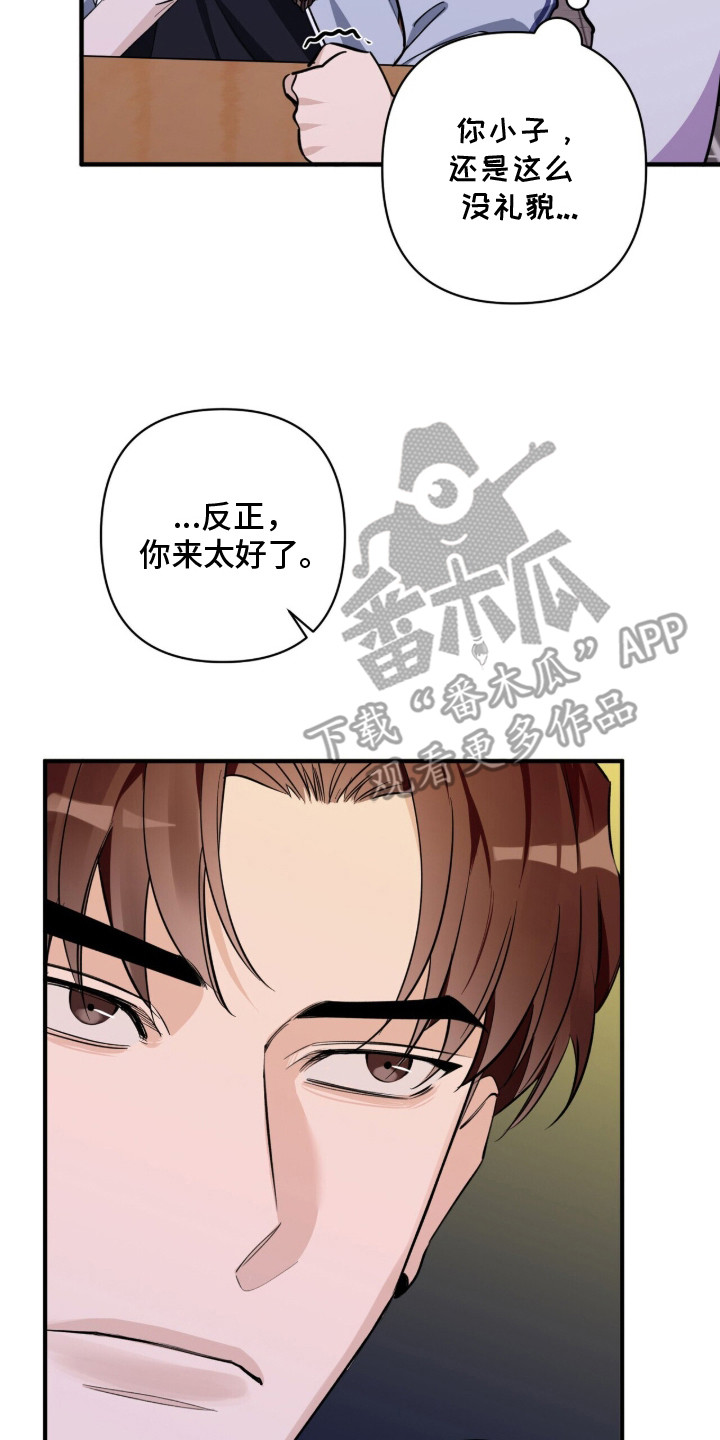 窒息边缘漫画,第1章：因果报应3图