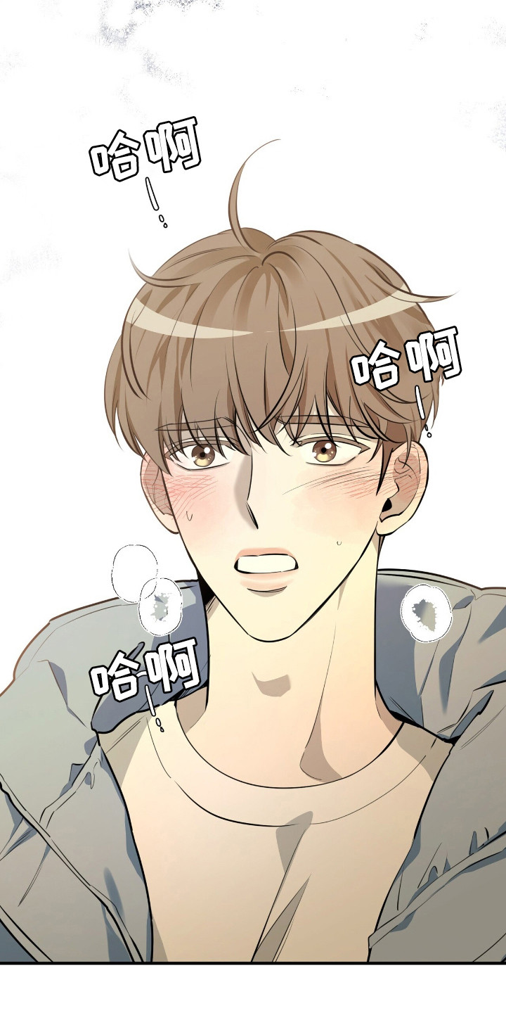 窒息边缘漫画,第15章：抱一会儿3图