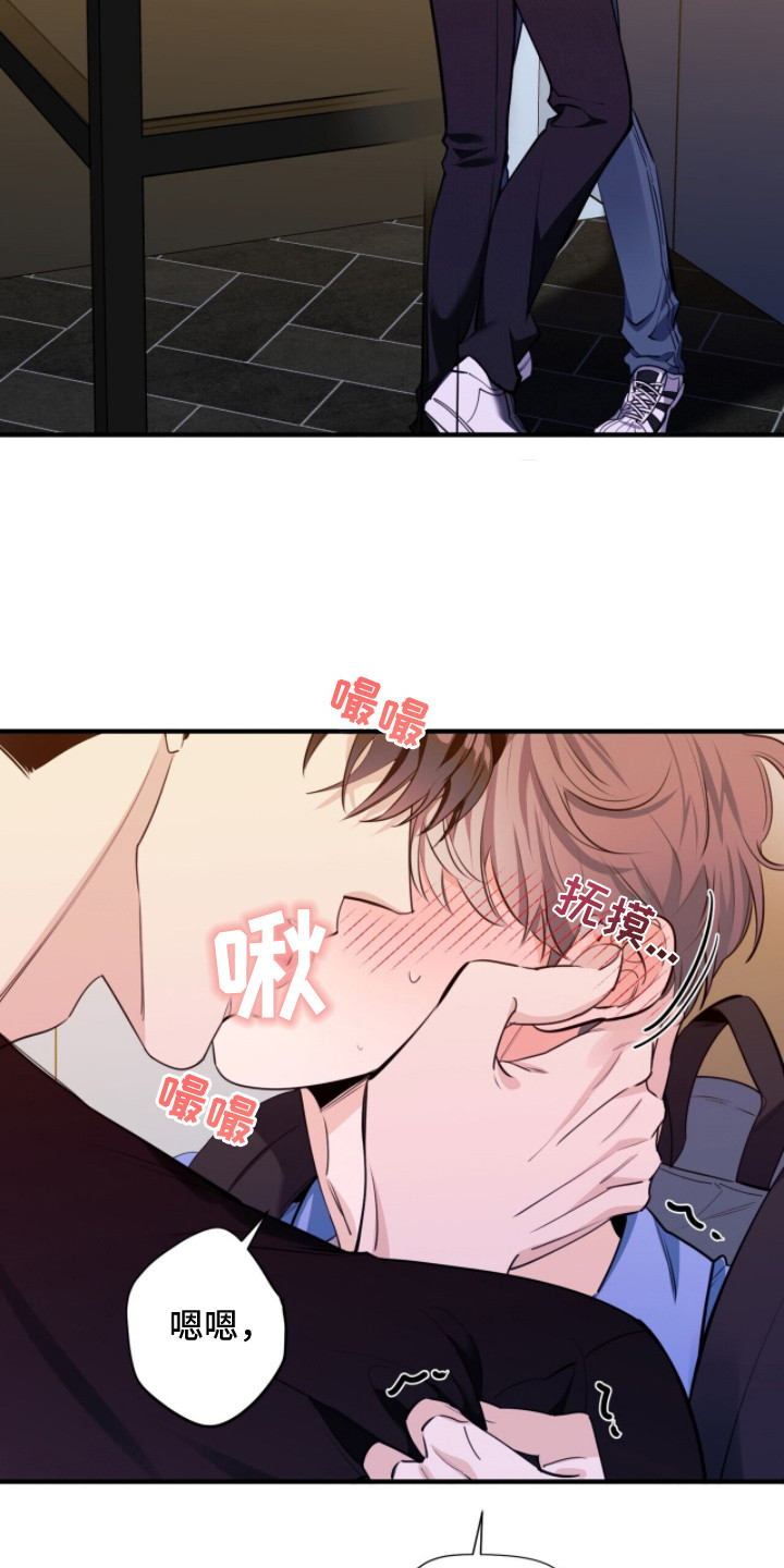 窒息边缘漫画,第4章：被吸引4图