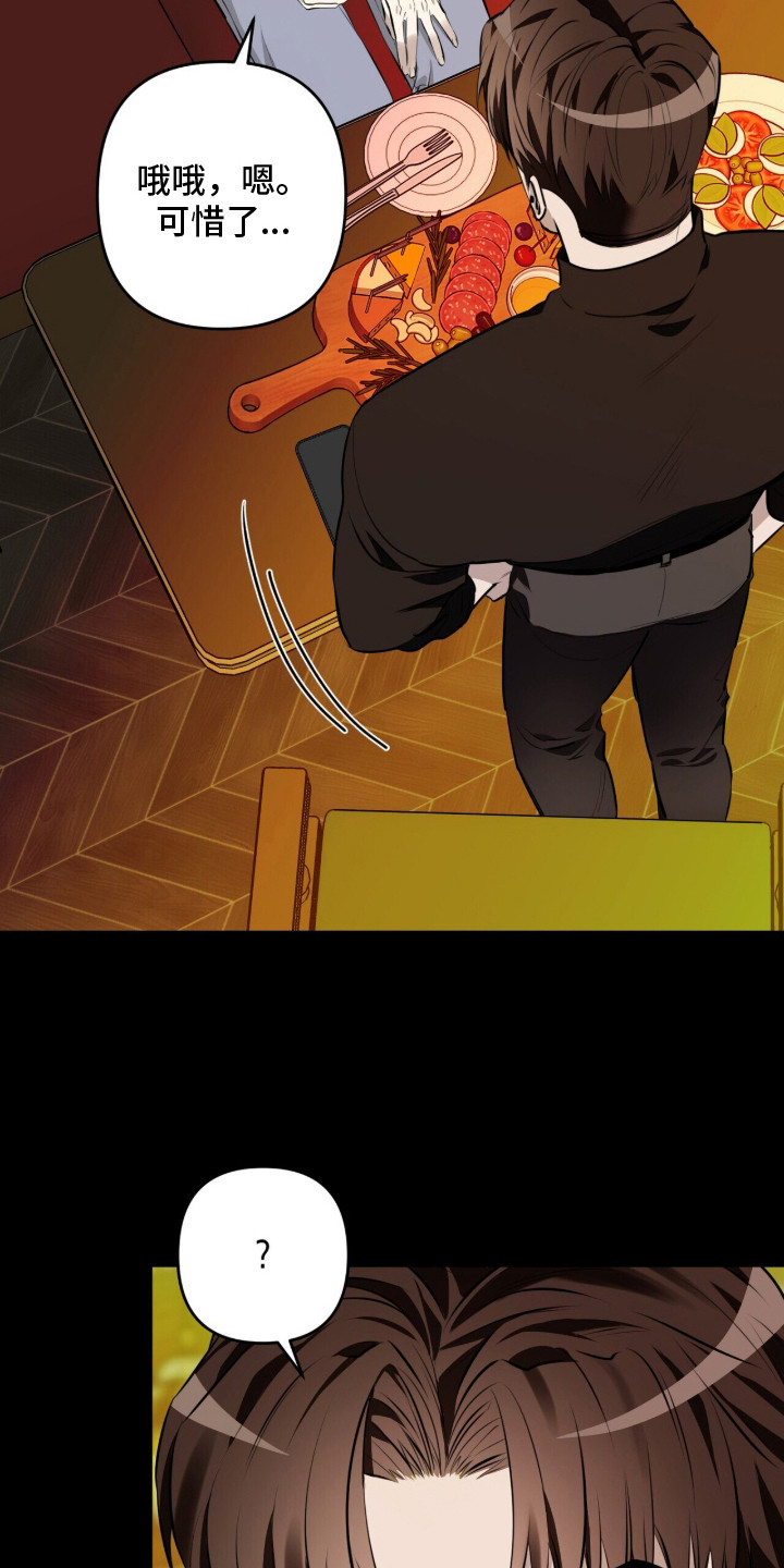 窒息边缘漫画,第16章：没力气5图