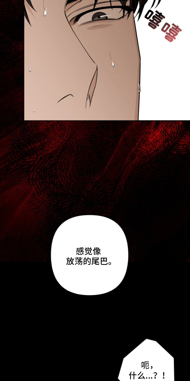 窒息边缘漫画,第20章：狗东西2图