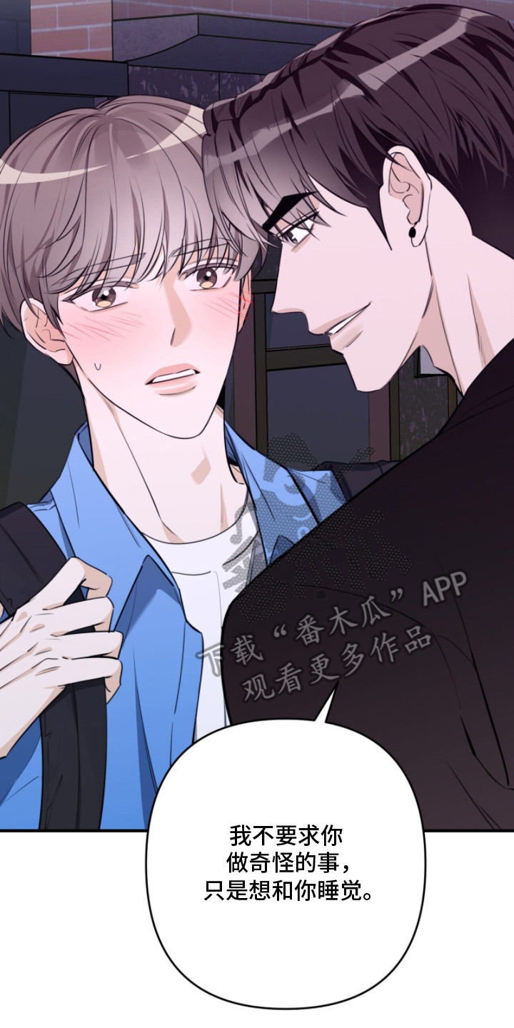 窒息边缘漫画,第4章：被吸引4图