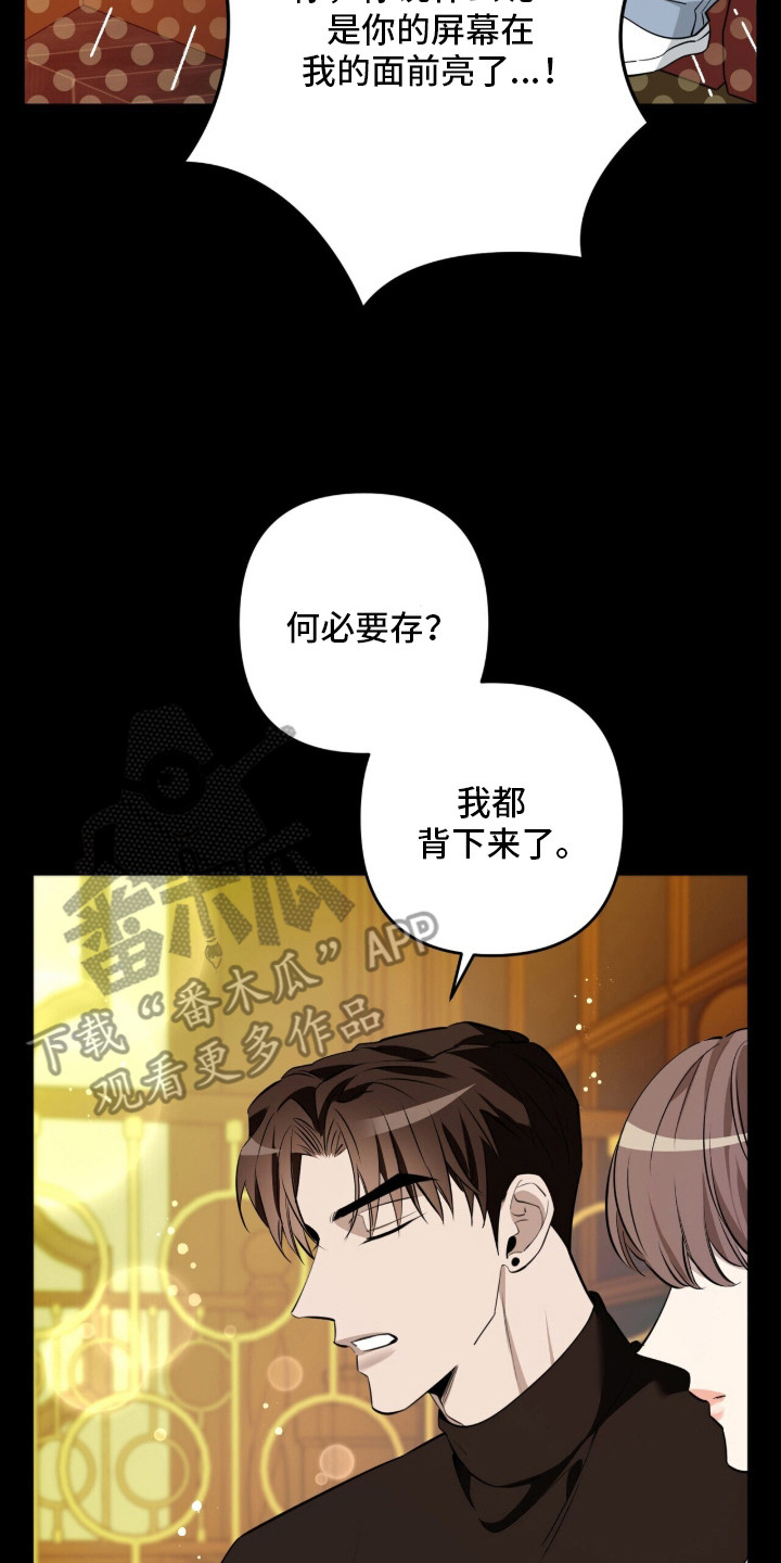 窒息边缘漫画,第17章：很会说话2图