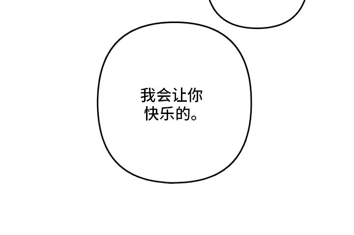 窒息边缘漫画,第21章：无法离开3图
