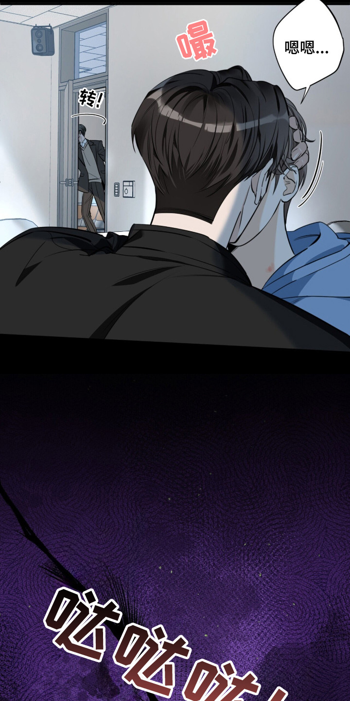 窒息边缘漫画,第9章：占有欲4图