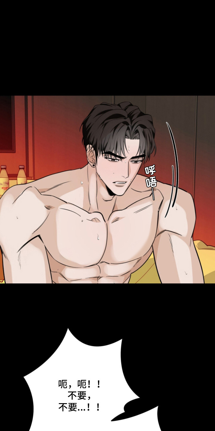 窒息边缘漫画,第20章：狗东西1图