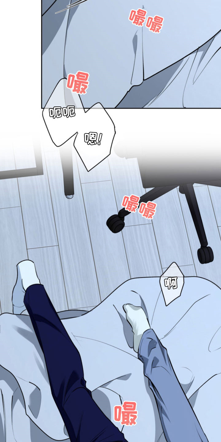 窒息边缘漫画,第21章：无法离开3图