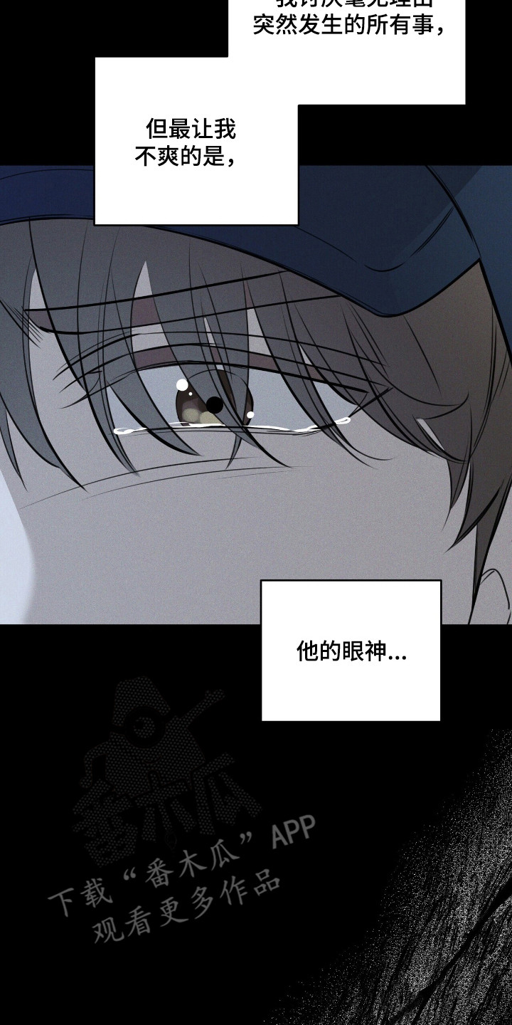 窒息边缘漫画,第8章：罪魁祸首4图