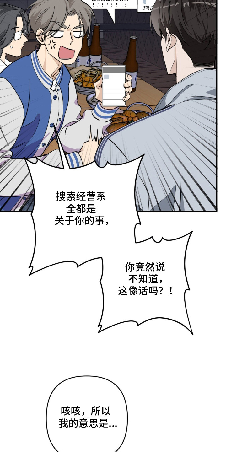 窒息边缘漫画,第1章：因果报应5图