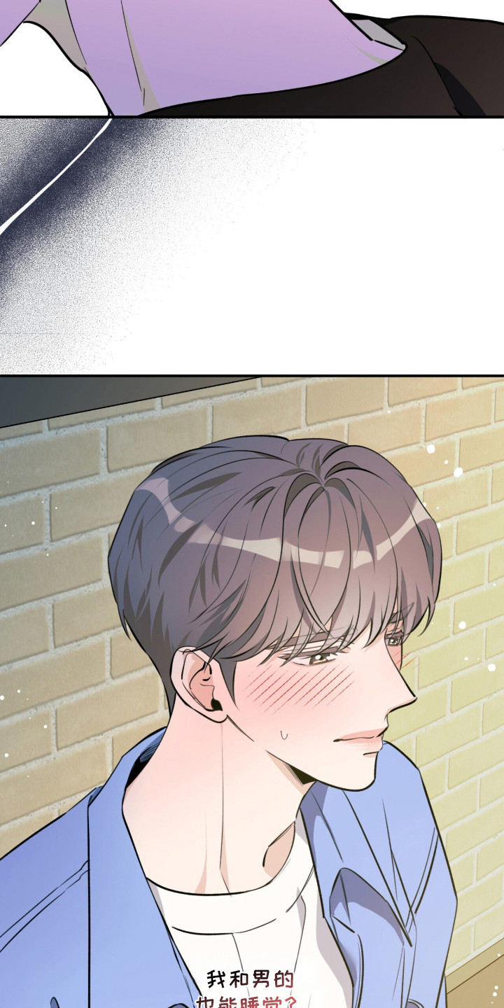 窒息边缘漫画,第2章：香味3图