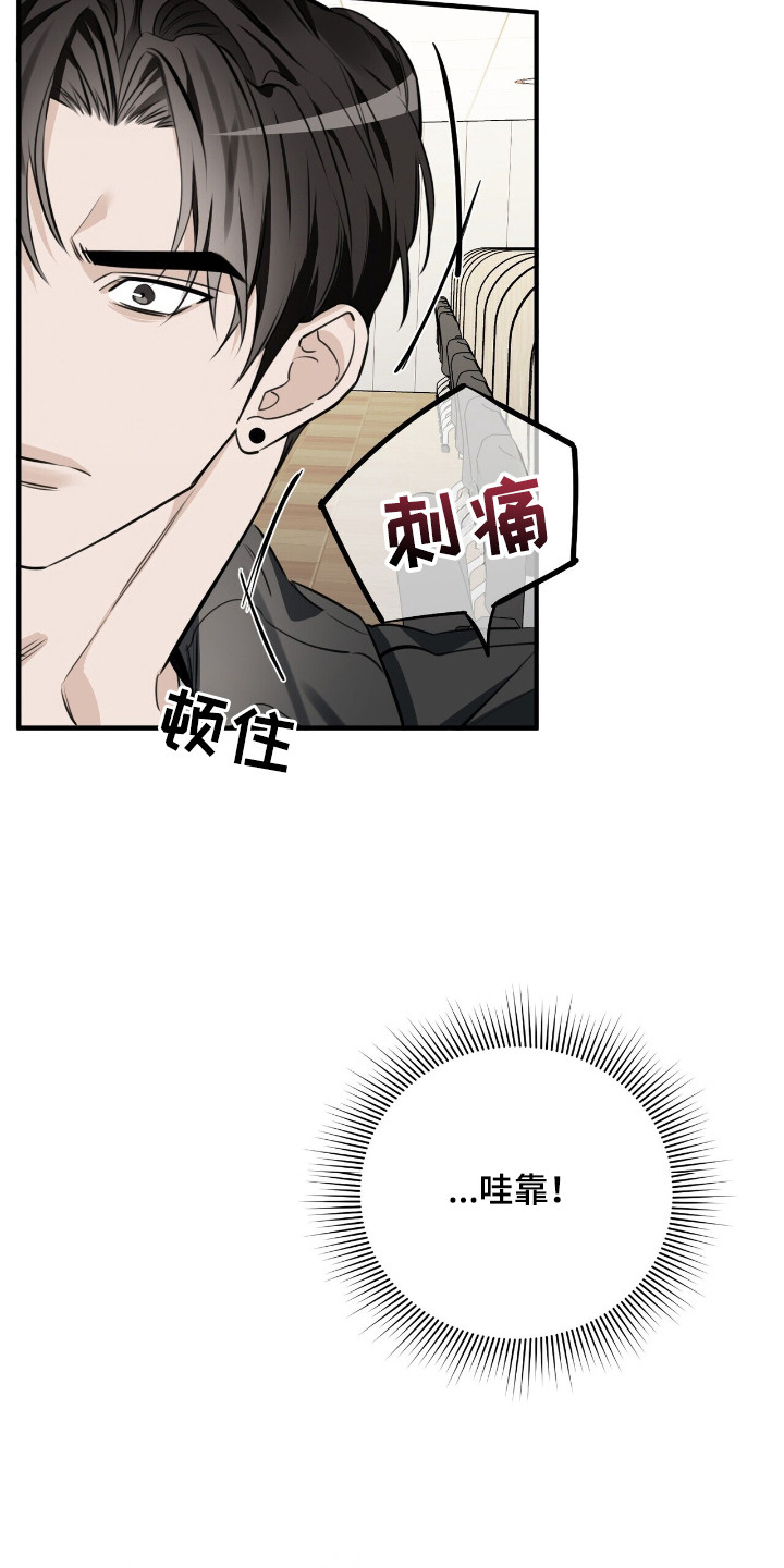 窒息边缘漫画,第7章：什么都做不了2图