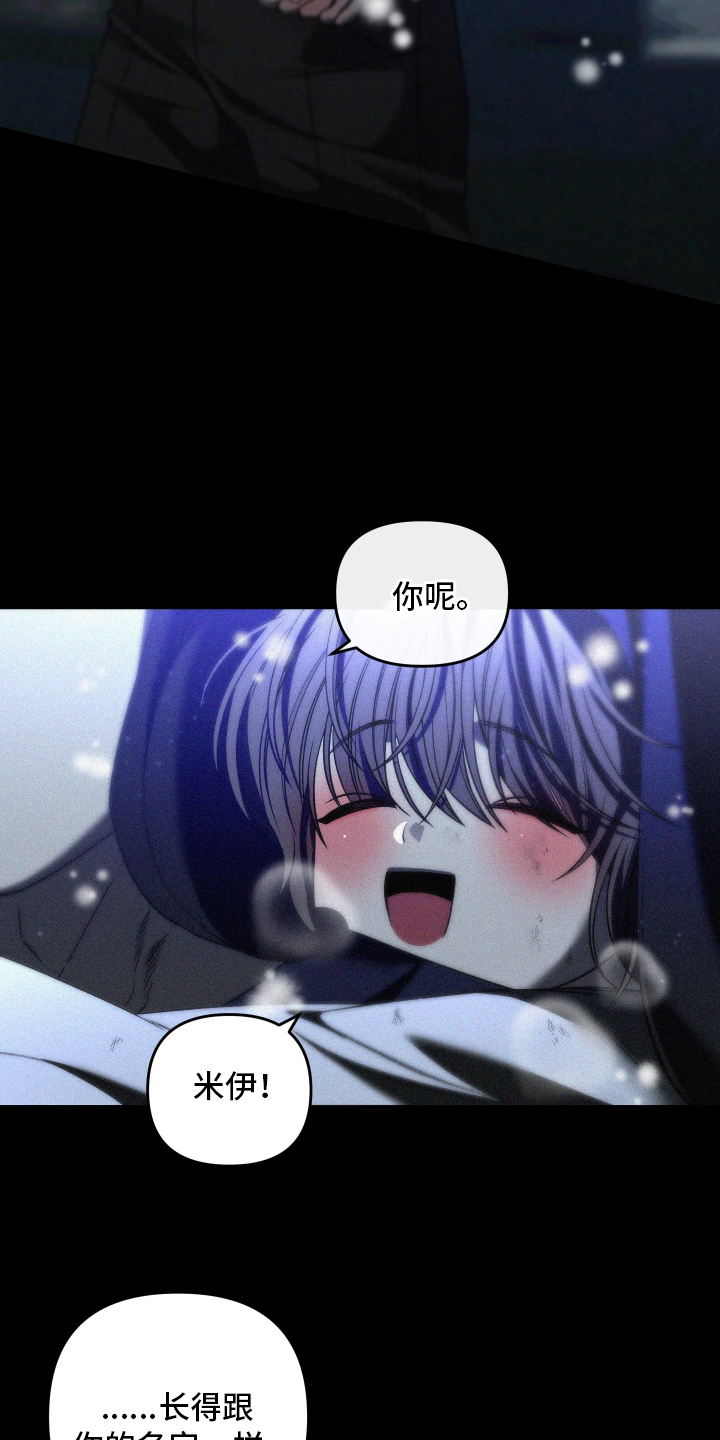 伤痕兄弟漫画,第1章：不要丢下我5图