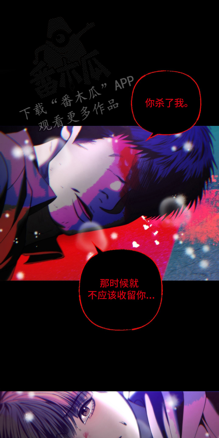 伤痕兄弟漫画,第4章：唯一的哥哥3图
