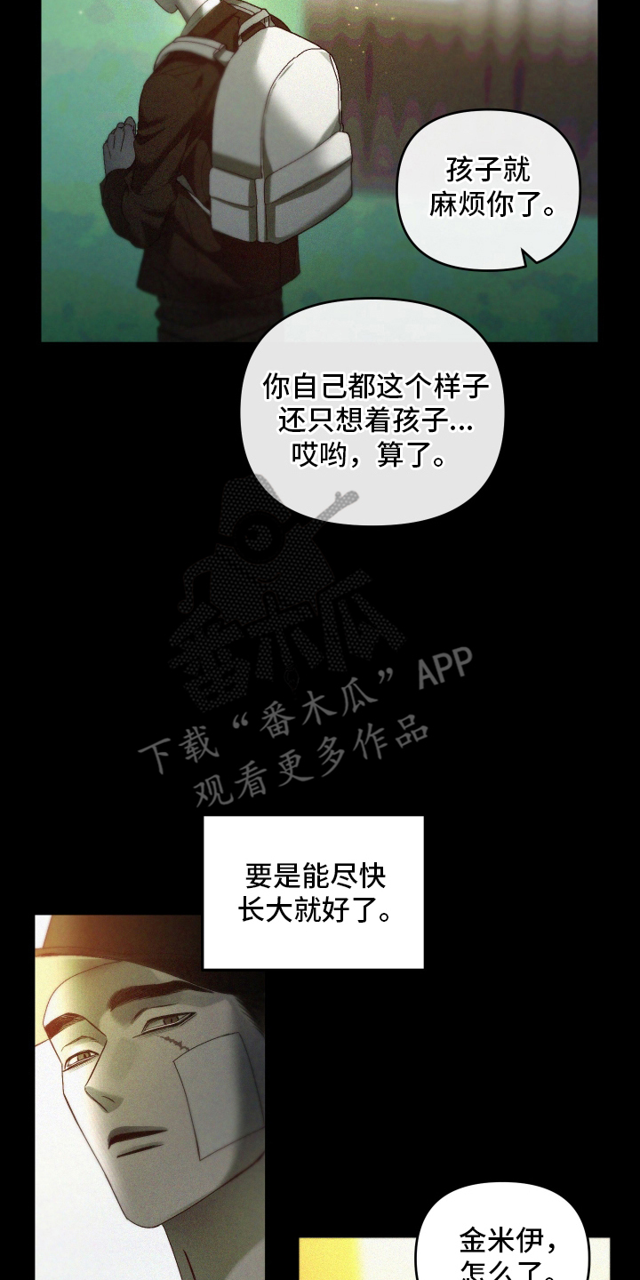 伤痕兄弟漫画,第3章：家人4图
