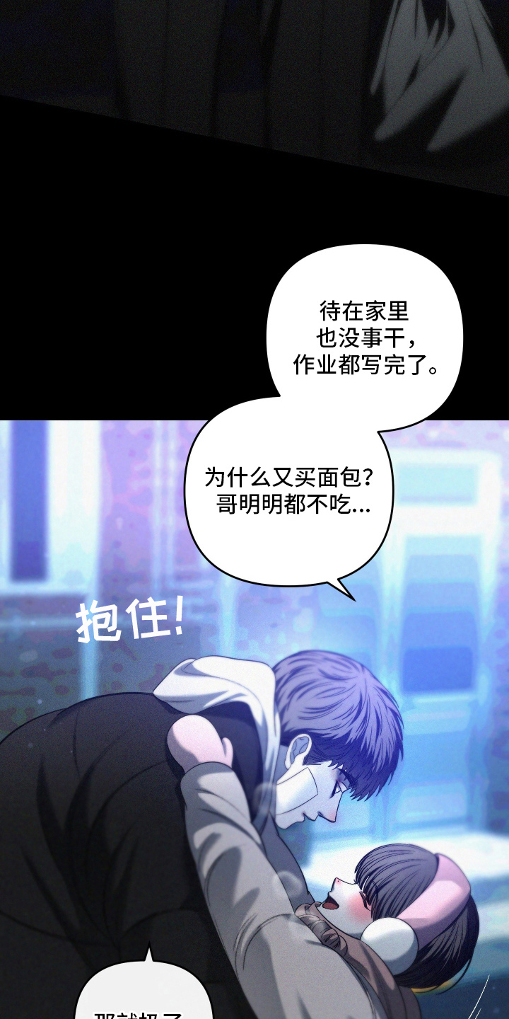 伤痕兄弟漫画,第2章：辛苦了3图