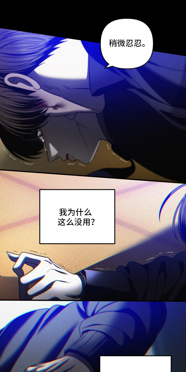 伤痕兄弟漫画,第3章：家人5图