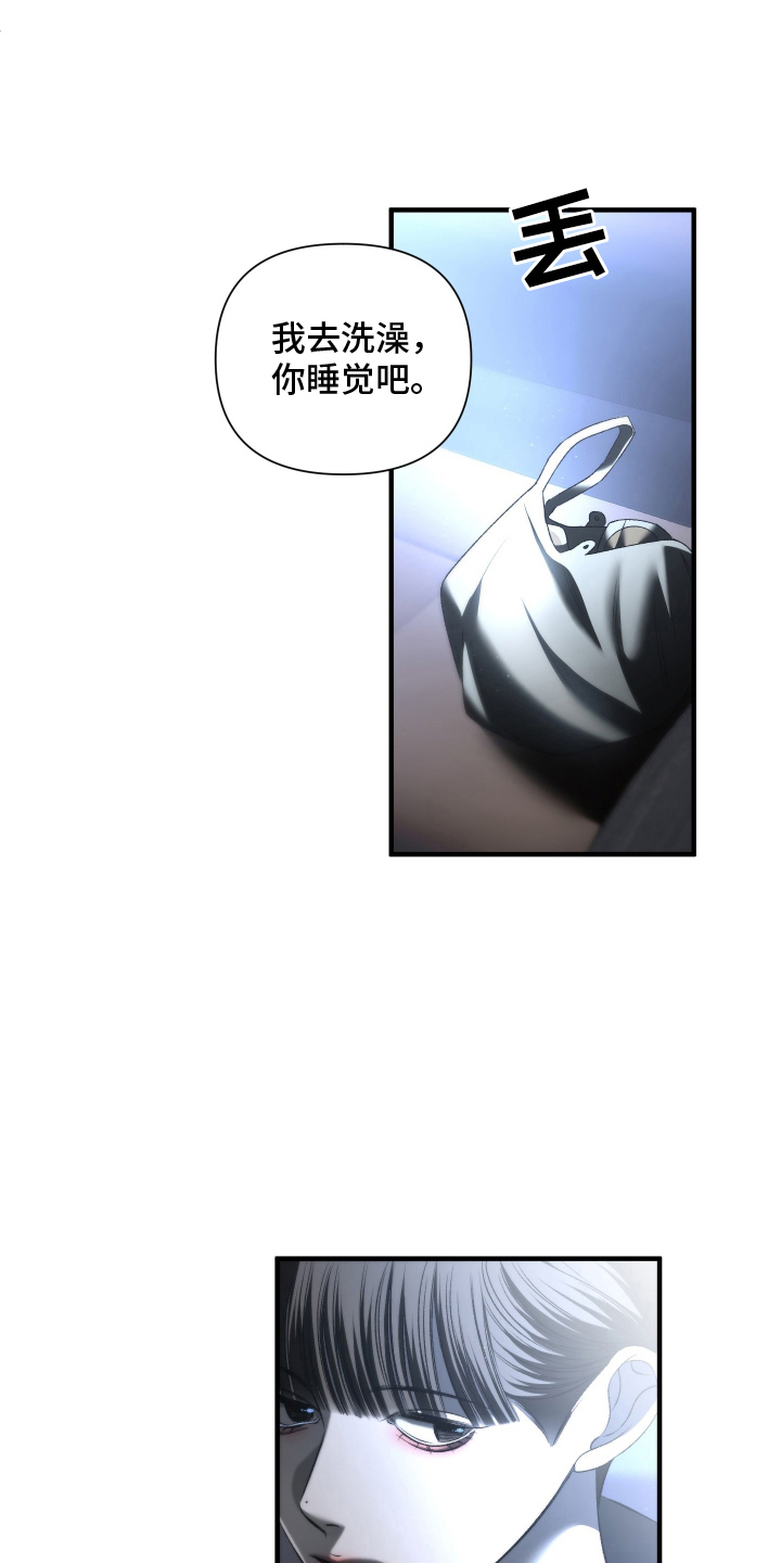 伤痕兄弟漫画,第5章：笨蛋2图