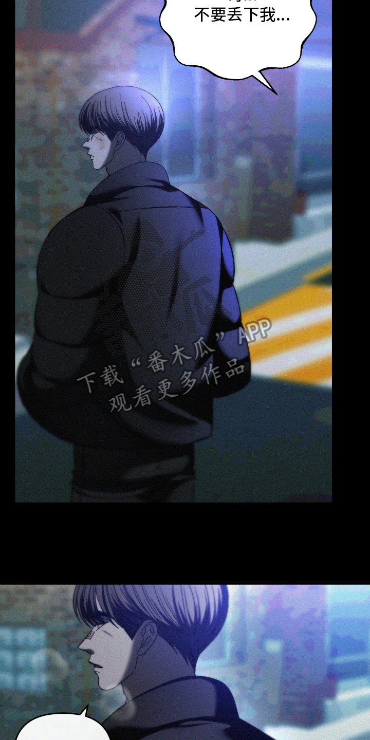 伤痕兄弟漫画,第1章：不要丢下我4图