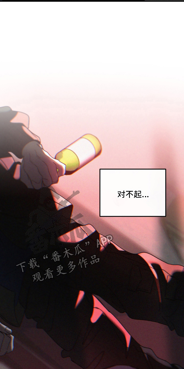 伤痕兄弟漫画,第3章：家人3图