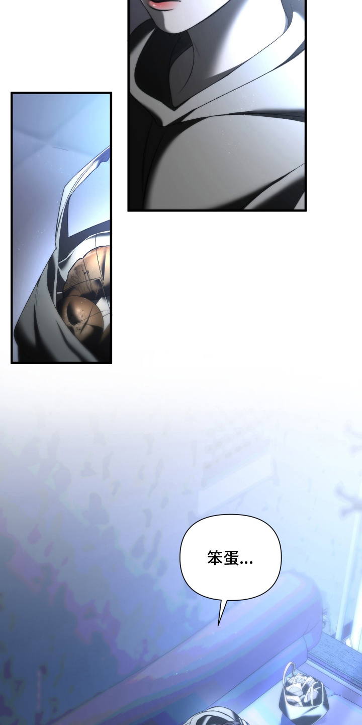 伤痕兄弟漫画,第5章：笨蛋3图