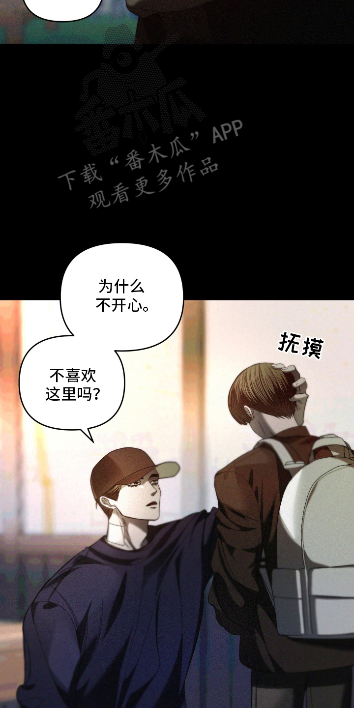 伤痕兄弟漫画,第3章：家人1图