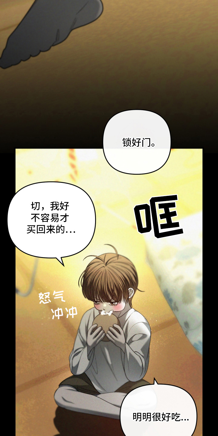 伤痕兄弟漫画,第2章：辛苦了5图