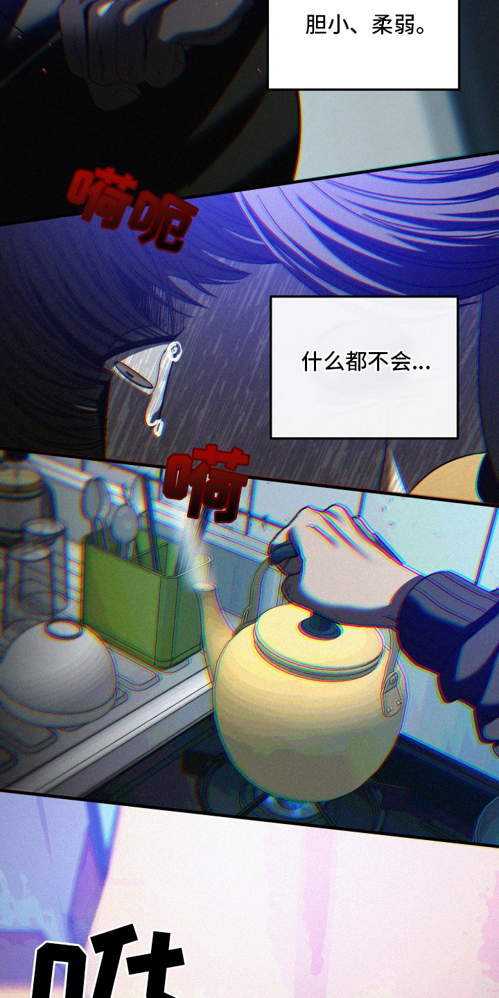 伤痕兄弟漫画,第3章：家人1图