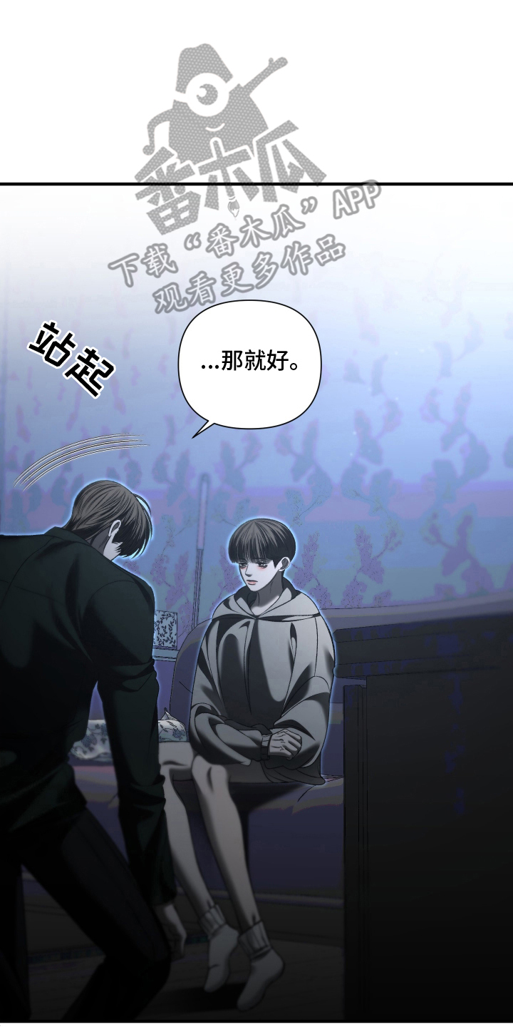 伤痕兄弟漫画,第5章：笨蛋1图
