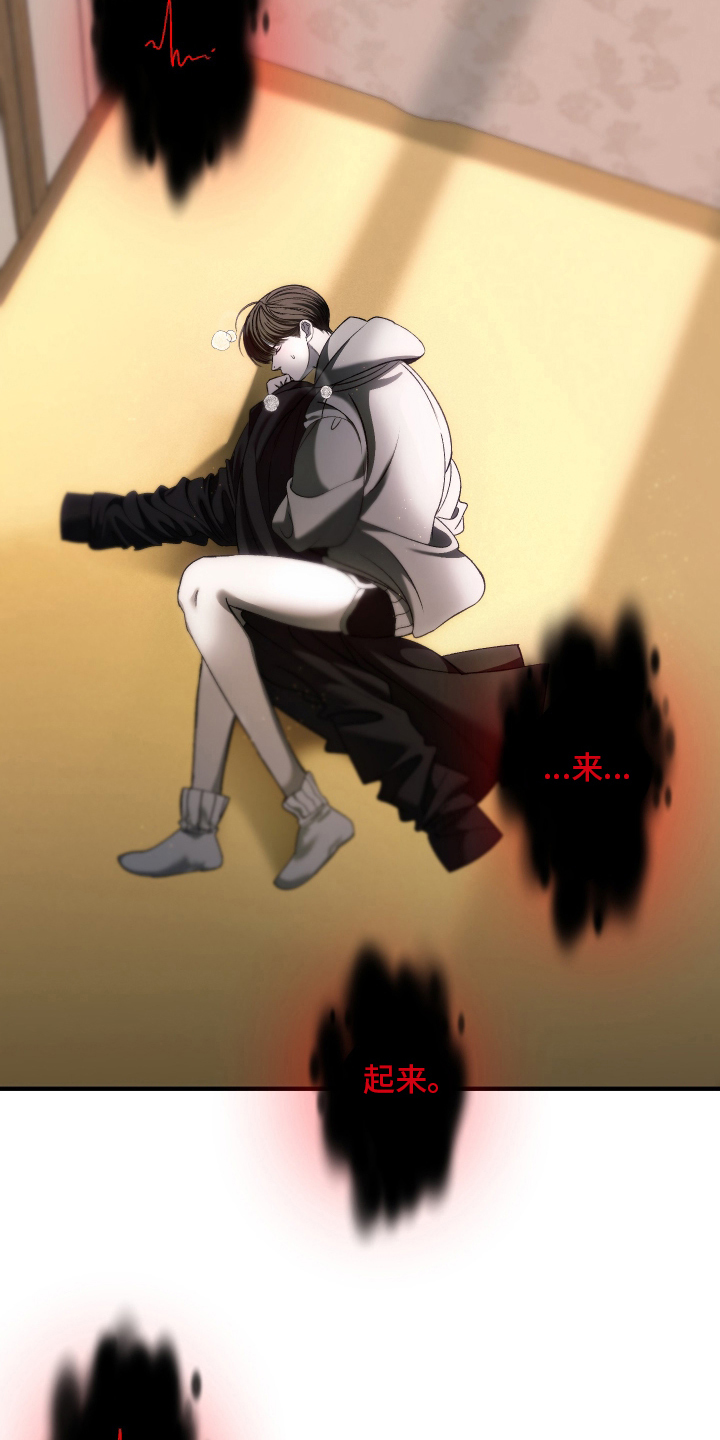 伤痕兄弟漫画,第4章：唯一的哥哥5图