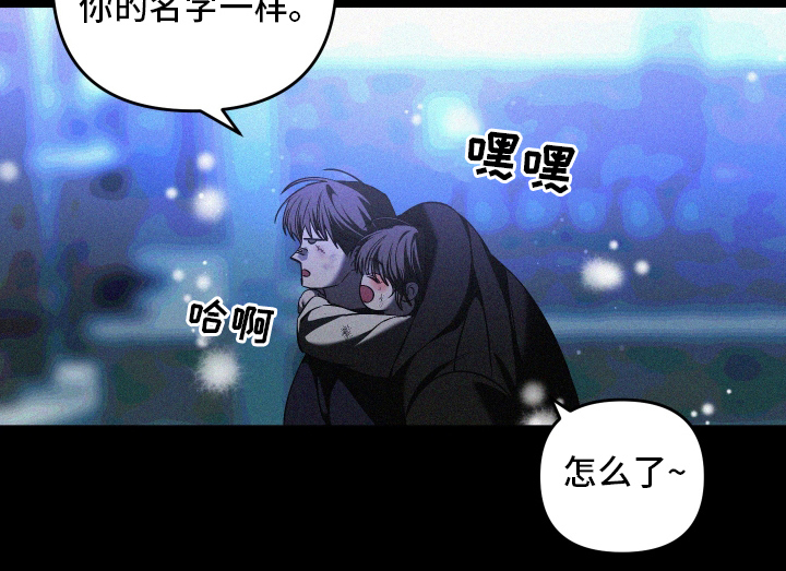 伤痕兄弟漫画,第1章：不要丢下我1图