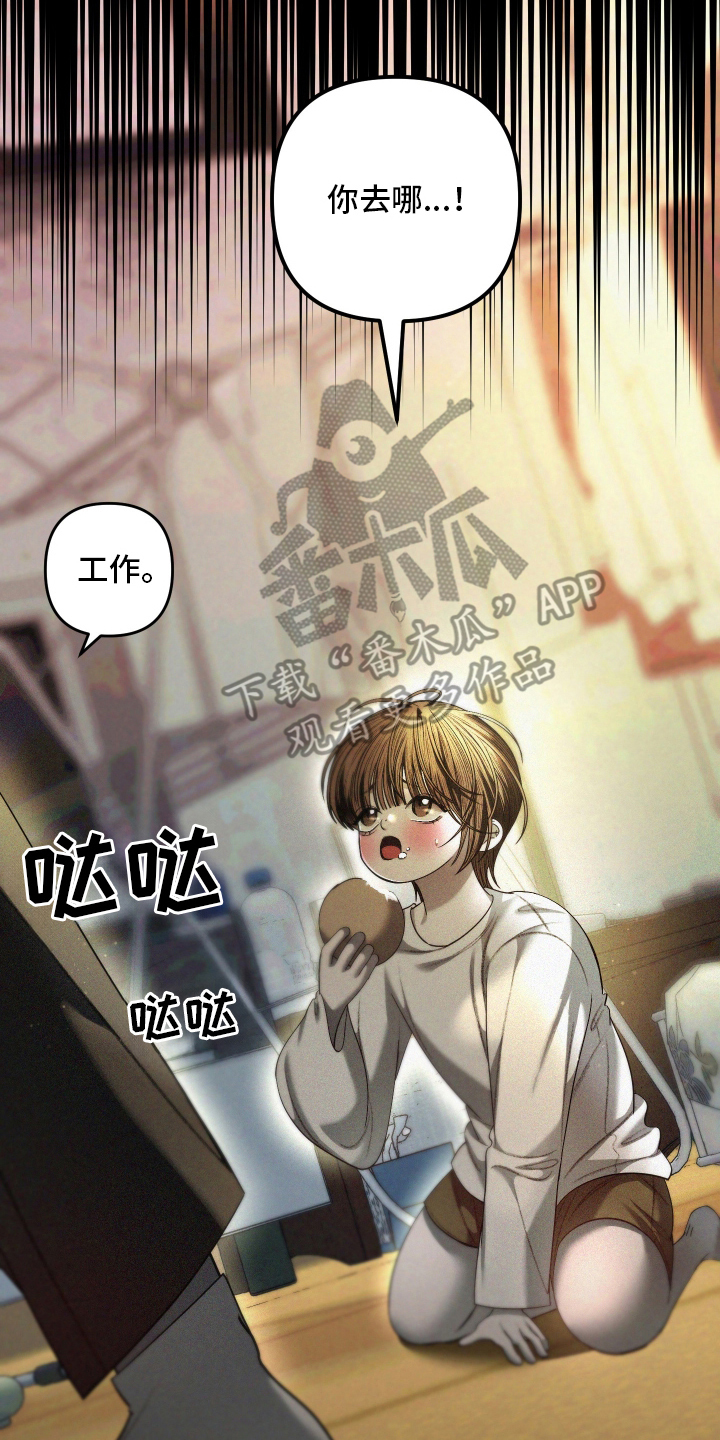 伤痕兄弟漫画,第2章：辛苦了4图