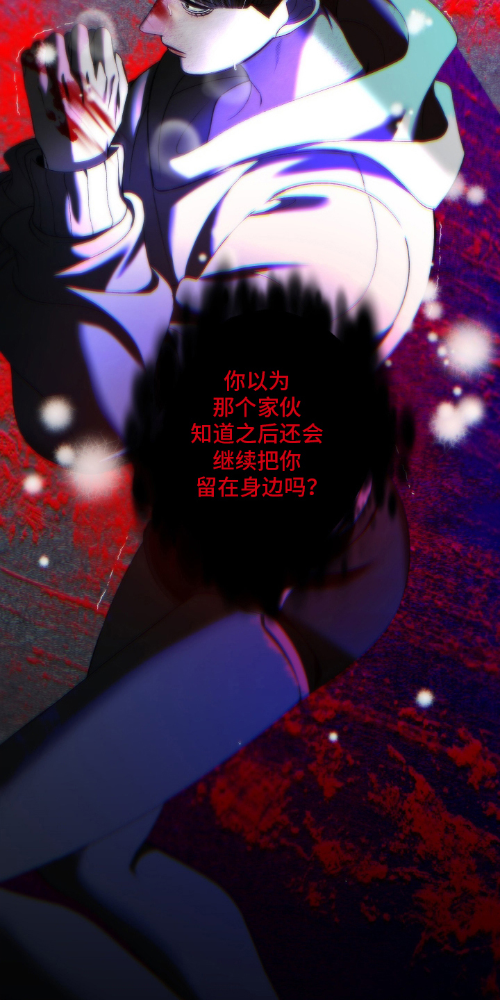 伤痕兄弟漫画,第4章：唯一的哥哥5图